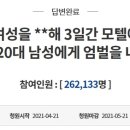 본모텔 이미지