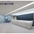 새서울외과의원 네이버블로그