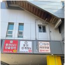 풍전삼계탕 이미지