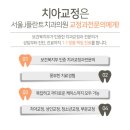 서울함께웃는치과의원 이미지