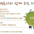 광주 녹색당 모임 안내~ 2/14일 이미지