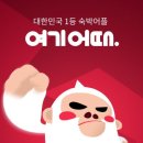 여기어때 이미지