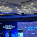 [2026 뉴스1 미래산업포럼 대학생 서포터즈] 후기 1