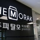 홈플러스 작전점 앞 이미지