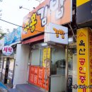 성암분식 이미지