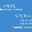 고호대박 이미지