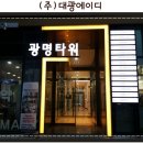 대부개발(주) 이미지