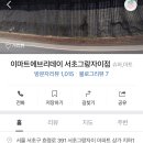 이마트에브리데이 서초그랑자이점 이미지