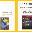 아이리글로벌