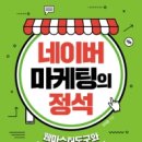 마케팅의정석 - 강동구 양재대로112길 16 | 마케팅의정석