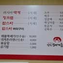 양산대게촌