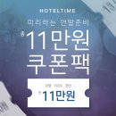 여기호텔 이미지