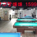 어! 당구장 이미지