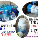 뉴질랜드 건강식품 게러지세일 초유 뉴질랜드 산양분유 각종후기 정보 마무리세일 이미지