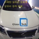 장항자동차공업사 이미지