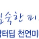 주식회사 미네랄하우스 이미지