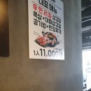 엉터리생고기 원광대점 | 익산 신동 엉터리생고기 후기