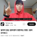 [덕계]하오 쉽게 배우는 중국어 | [올리브영 알바 후기] 0부터 시작하는 올리브0 생활 (올리브영 공략법 정리)
