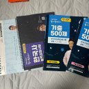 한국사능력검정시험자격증반-심화 | [한국사능력검정시험] 76회 한능검 심화 합격 후기★ (2주 공부) / 최태성 &lt;별별 한국사&gt; 교재