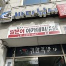 도심에서 만나는 바다낚시터! 회도 떠 먹을 수 있어!? “못난이샤크”를 만나봐!