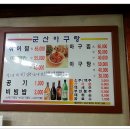 전주아구찜 이미지