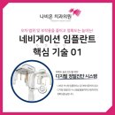 행복치과기공소 네이버블로그