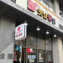 옛날가마솥통닭 | 용호동 백년가마솥옛날통닭 데시앙점 방문 후기 🍗