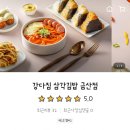 강다짐충남