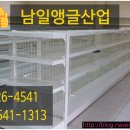 남일철망 이미지