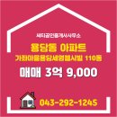 가좌공인중개사사무소 이미지