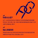 아트너스 네이버블로그