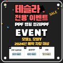 랩시즌썬팅PPF랩핑