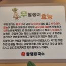 말랭이 국수 도림점 네이버블로그