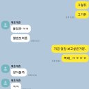 [이재현/이주연] 곰톡 냥톡 2 이미지