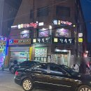 뱅뱅 노래연습장 | [양재역 맛집] 양재역 보쌈 맛집 '돈통마늘보쌈'