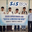 (주)에스앤에스텍 - 13428 | (주)에스앤에스텍