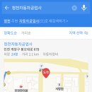 청천자동차공업사