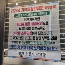 효자송주차장 앞 | [익산맛집] 부송동 누룽지삼계탕 추천 유씨네본가 다녀온 솔직후기