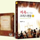 크리스챤교회 이미지
