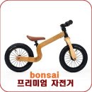 [얼리라이더 본사이] 페달없는 자전거 밸런스 유아자전거 이미지
