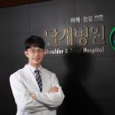날개병원 후생신보