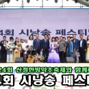 제24회 산청한방약초축제 함께하는 제4회 시낭송 페스티벌 풀영상 이미지