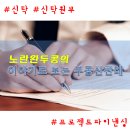 에이치부동산공인중개사사무소 이미지