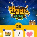 랜덤박스 이미지