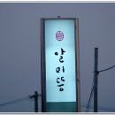 알미뜽 이미지