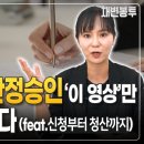 상속포기, 한정승인 &#39;이 영상&#39;만 보시면 됩니다(feat 신청부터 청산까지) | 상속전문변호사 채애리 이미지