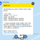 다우기술 | 한국투자증권isa중개형 일반형서민형전환 실패 재도전 성공후기 국내주식 다우기술 배당주 배당금 입금