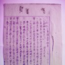 공사청원(工事請員) 계약서(契約書), 수중과 지하 공작물 매몰공사 (1938년) 이미지