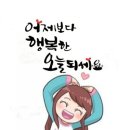 오늘도 행복하세요. 이미지