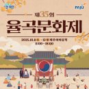 제35회 소요단풍문화제 | 율곡문화제 10월 파주시 제35회 행사 가을 단풍 예쁜곳